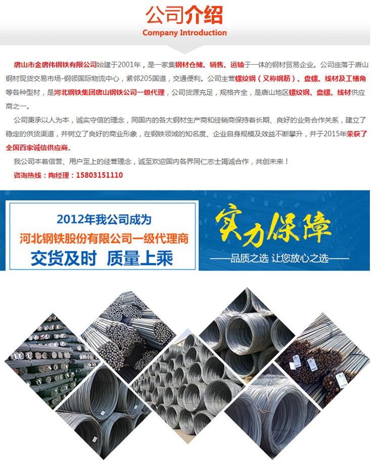  5月3日唐山迁安普方坯资源出厂含税上调10，报3520。（元/吨） 